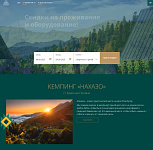 Кемпинг «Нахазо»